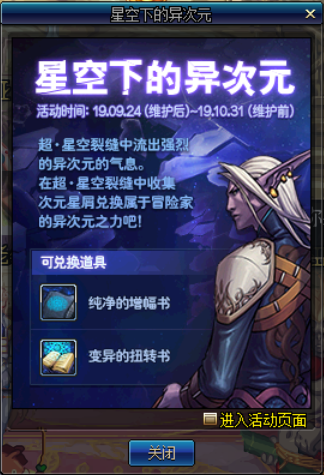 《DNF》9.24版本活动奖励选择推荐