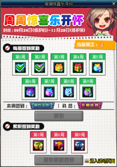 《DNF》9.24版本活动奖励选择推荐