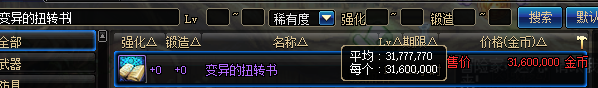 《DNF》9.24版本积分商城购买推荐