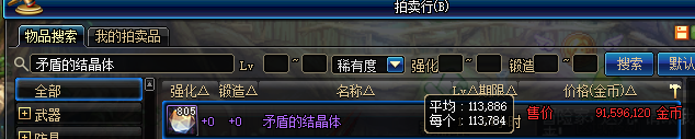 《DNF》9.24版本积分商城购买推荐