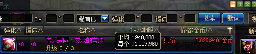 《DNF》9.24版本积分商城购买推荐