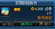 《DNF》9.24版本积分商城购买推荐