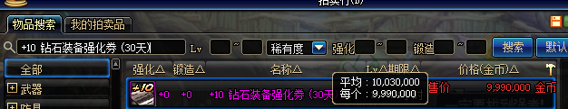 《DNF》9.24版本积分商城购买推荐
