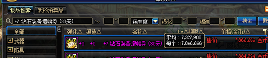 《DNF》9.24版本积分商城购买推荐