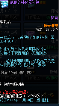 《DNF》9.24版本积分商城购买推荐