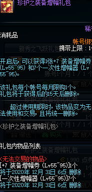 《DNF》9.24版本积分商城购买推荐