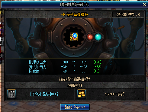《DNF》9.24版本积分商城购买推荐