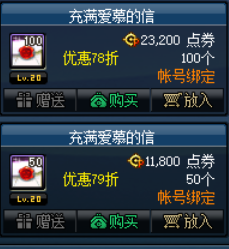 《DNF》9.24版本积分商城购买推荐