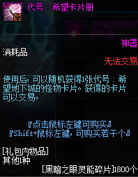 《DNF》9.24版本赚钱攻略