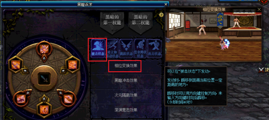《DNF》黑暗诉求武器特效选择推荐
