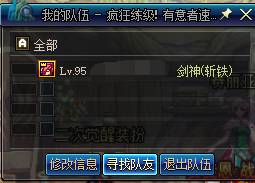 《DNF》剑魂斩铁斩钢选择推荐