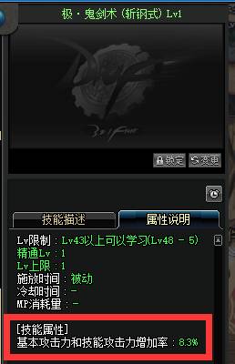 《DNF》剑魂斩铁斩钢选择推荐