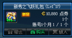 《DNF》每月限定礼包性价比分析介绍