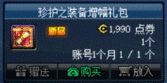 《DNF》每月限定礼包性价比分析介绍