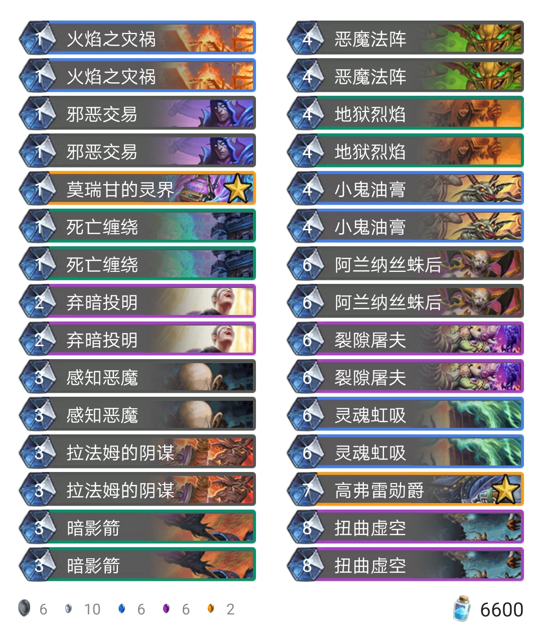 《炉石传说》古墓怪谈小明术卡组推荐