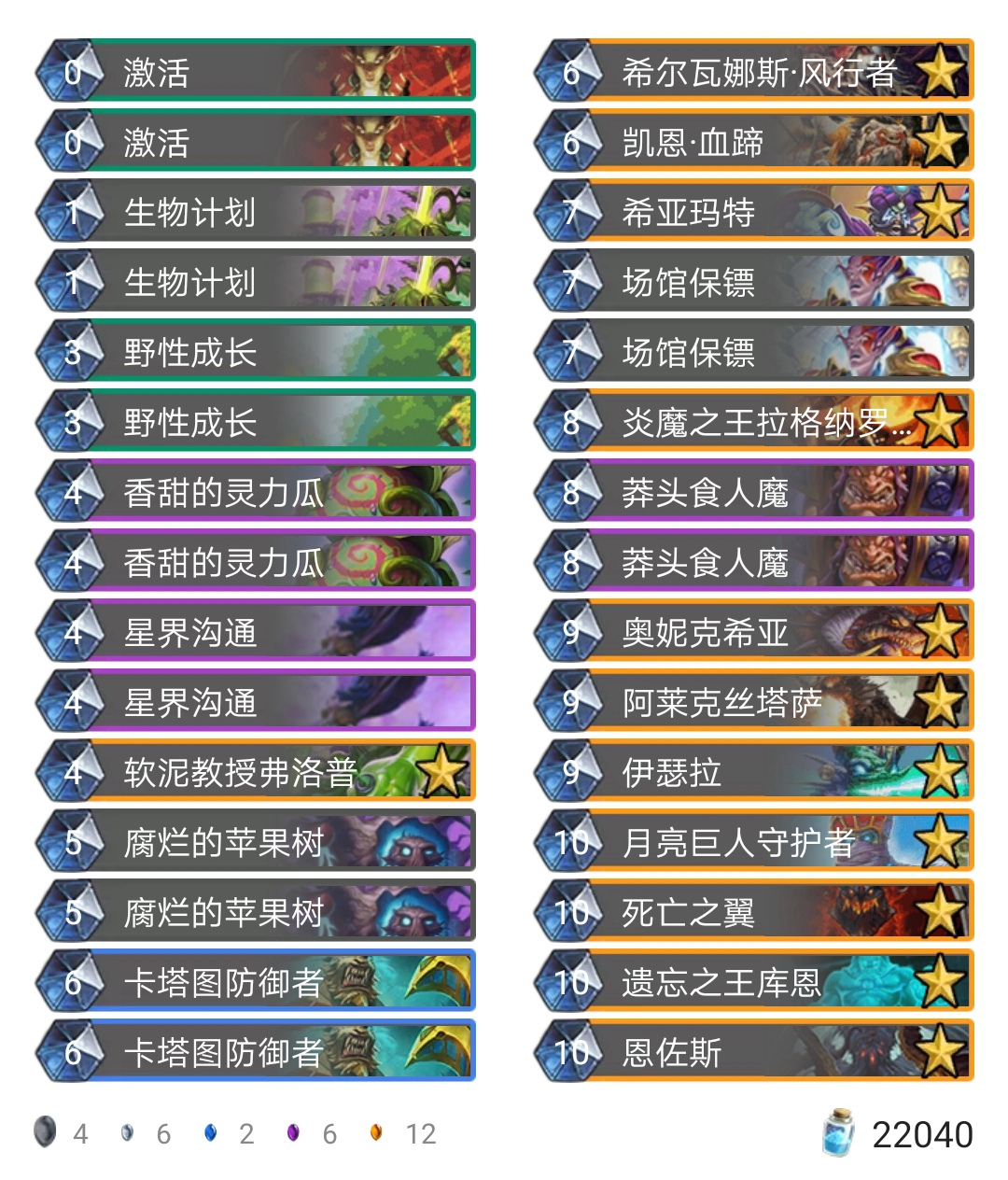 《炉石传说》古墓怪谈星界德卡组推荐