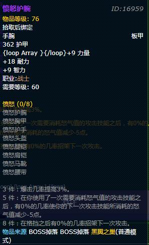 《魔兽世界》怀旧服战士愤怒套装获取方法介绍