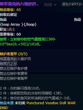 《魔兽世界》怀旧服战士辩护者重甲获取方法介绍
