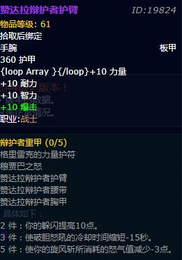 《魔兽世界》怀旧服战士辩护者重甲获取方法介绍