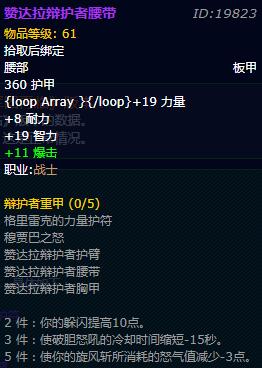 《魔兽世界》怀旧服战士辩护者重甲获取方法介绍