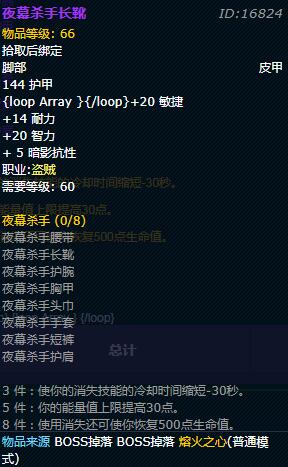 《魔兽世界》怀旧服盗贼夜幕杀手获取方法介绍
