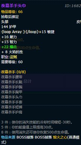 《魔兽世界》怀旧服盗贼夜幕杀手获取方法介绍