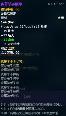 《魔兽世界》怀旧服盗贼夜幕杀手获取方法介绍