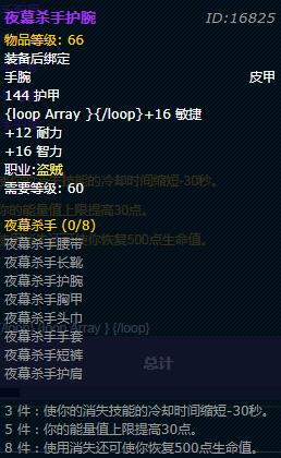 《魔兽世界》怀旧服盗贼夜幕杀手获取方法介绍