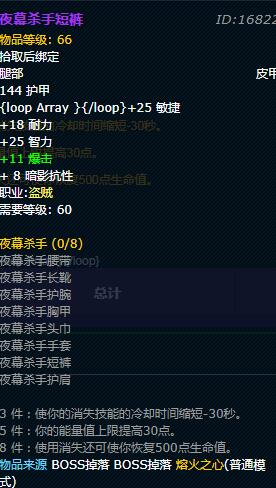《魔兽世界》怀旧服盗贼夜幕杀手获取方法介绍