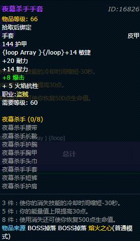 《魔兽世界》怀旧服盗贼夜幕杀手获取方法介绍
