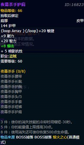 《魔兽世界》怀旧服盗贼夜幕杀手获取方法介绍