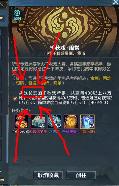 《古剑奇谭OL》2019实用小技巧汇总