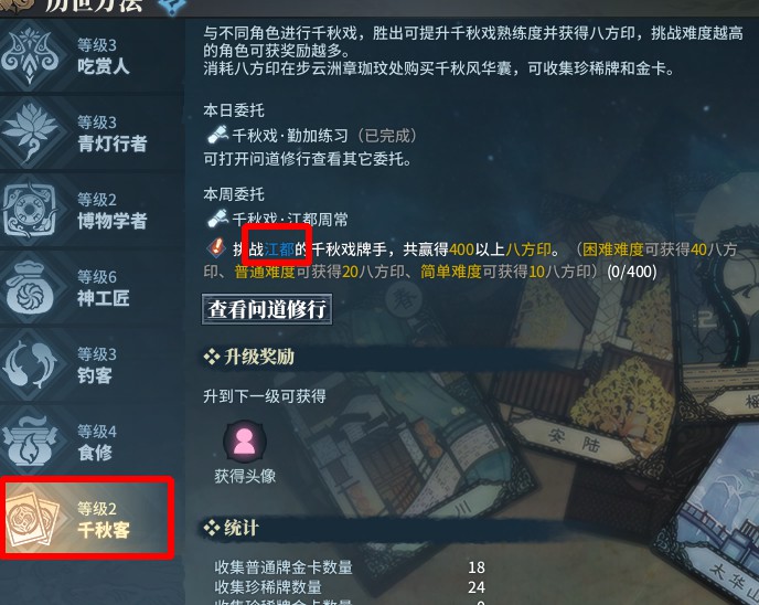《古剑奇谭OL》2019实用小技巧汇总