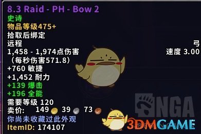 《魔兽世界》尼奥罗萨猎人掉落装备大全