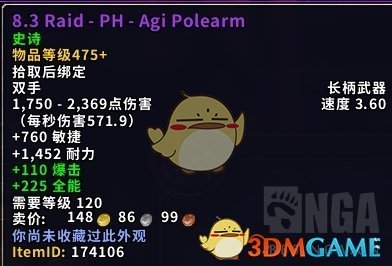 《魔兽世界》尼奥罗萨猎人掉落装备大全