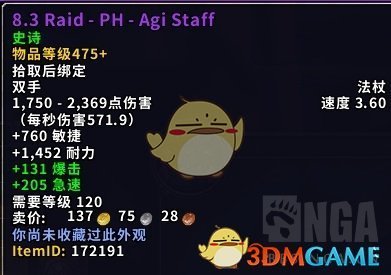 《魔兽世界》尼奥罗萨猎人掉落装备大全