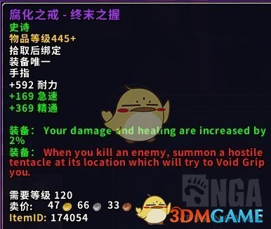 《魔兽世界》尼奥罗萨猎人掉落装备大全