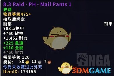 《魔兽世界》尼奥罗萨猎人掉落装备大全