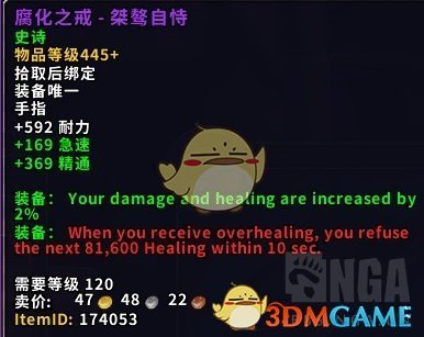 《魔兽世界》尼奥罗萨猎人掉落装备大全