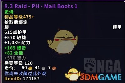 《魔兽世界》尼奥罗萨猎人掉落装备大全