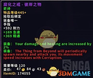 《魔兽世界》尼奥罗萨猎人掉落装备大全