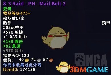 《魔兽世界》尼奥罗萨猎人掉落装备大全