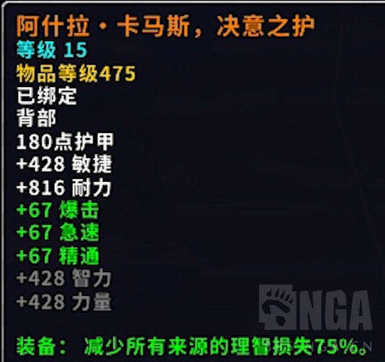 《魔兽世界》8.3橙披风外观介绍