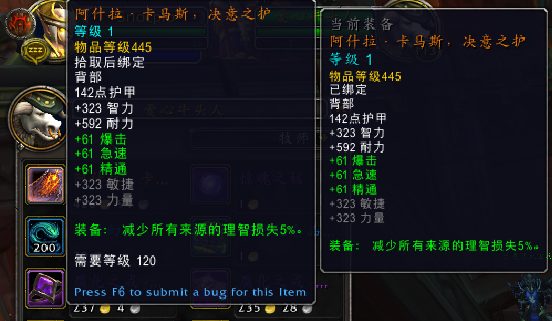 《魔兽世界》8.3橙披风外观介绍