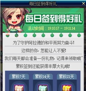 《DNF》10月17日更新内容一览