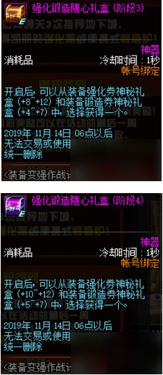 《DNF》10月17日更新内容一览