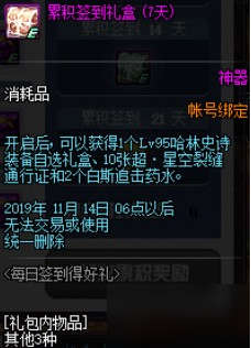 《DNF》10月17日更新内容一览