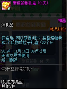 《DNF》10月17日更新内容一览