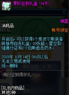 《DNF》10月17日更新内容一览