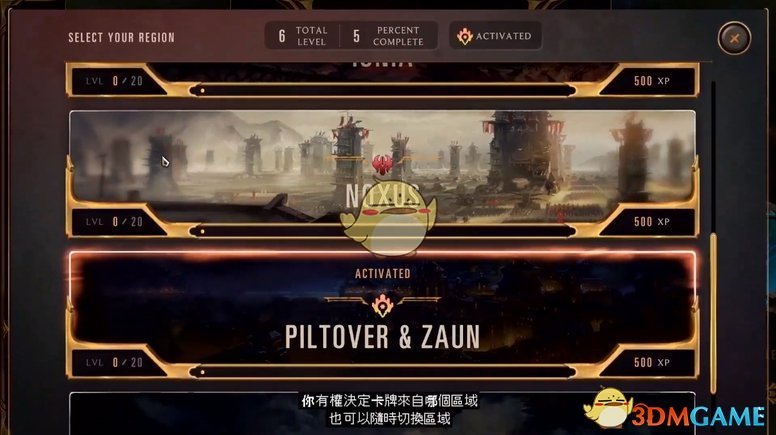 《LOL》符文大地传说玩法介绍